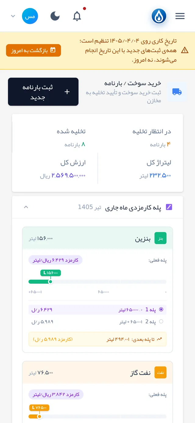 خریدها روی موبایل