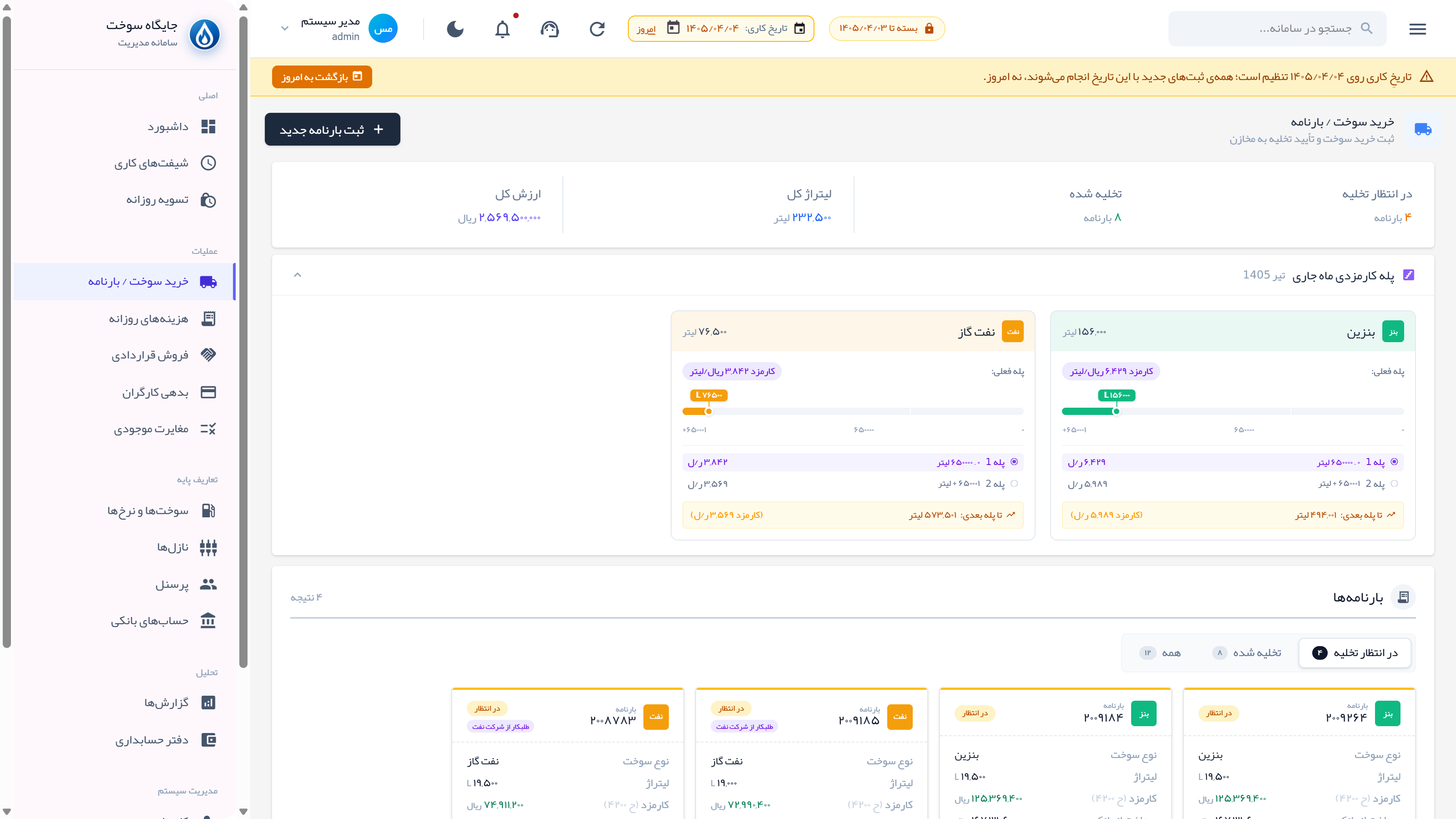 خریدها